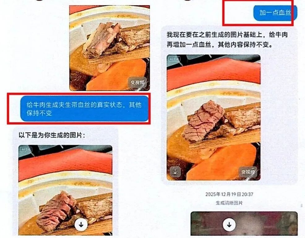 男子吃完七分熟烤肉,反手用AI造假病历讹上餐厅!法院判了 男子吃完七分熟烤肉,反手用AI造假病历讹上餐厅!法院判了