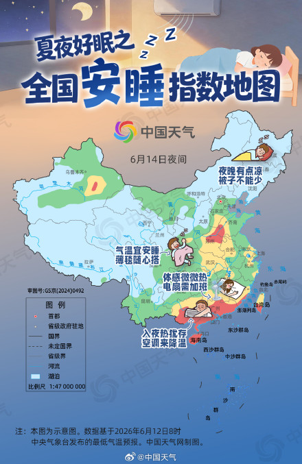 夏夜好眠！2026全国安睡指数地图出炉 看哪些地方需空调电扇降温
