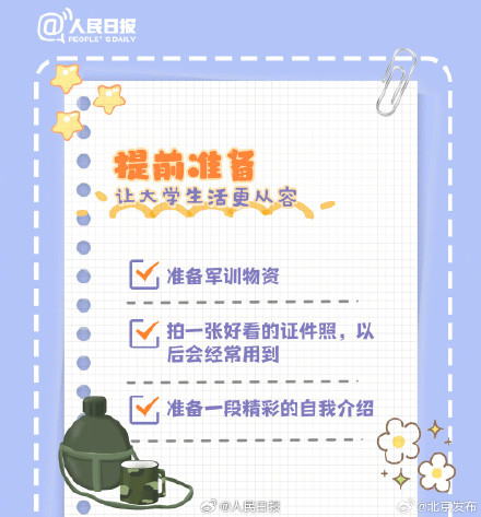 高考后的暑假该怎么过?准大学生暑假打卡清单—— 高考后的暑假该怎么过?准大学生暑假打卡清单——