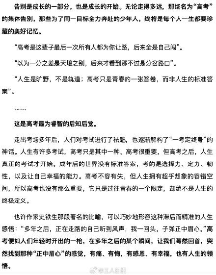 高考是一场巨大的后知后觉,我们都是在走远之后才读懂那个夏天 高考是一场巨大的后知后觉,我们都是在走远之后才读懂那个夏天