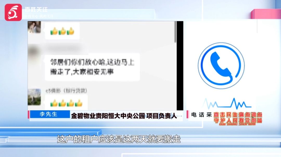 贵阳一高层住宅被曝私藏大量白酒,邻居称经常有人搬运大容量酒桶进出:担心有安全隐患 贵阳一高层住宅被曝私藏大量白酒,邻居称经常有人搬运大容量酒桶进出:担心有安全隐患