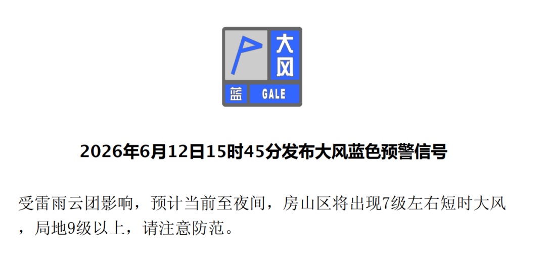北京两区雷电黄色预警:局地短时雨强较大,伴7级以上短时大风和小冰雹!未来一周雨 北京两区雷电黄色预警:局地短时雨强较大,伴7级以上短时大风和小冰雹!未来一周雨