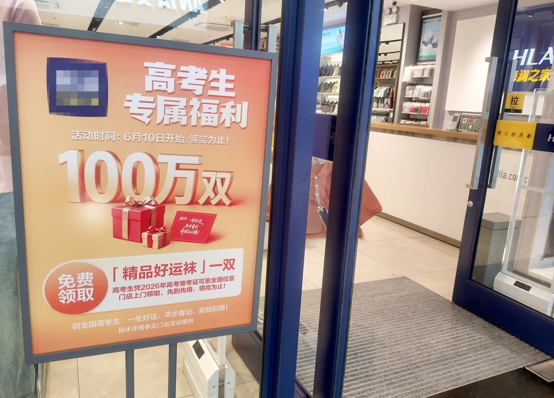 高考落幕,考生开启“买买买”模式!家长的钱包还好吗? 高考落幕,考生开启“买买买”模式!家长的钱包还好吗?