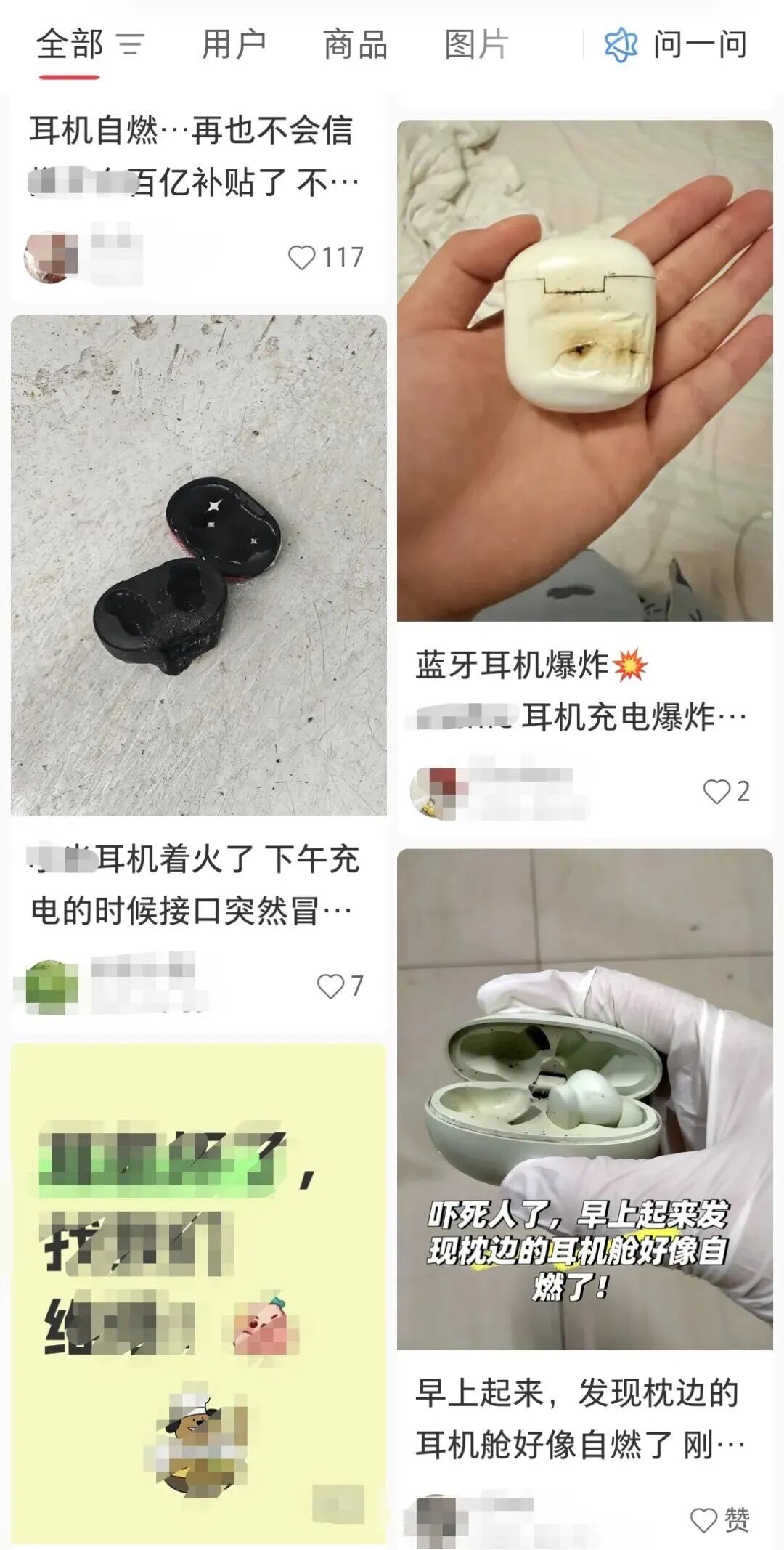 大学生戴耳机入睡,耳机在耳朵里爆炸:非“杂牌”,此前未出现异常 大学生戴耳机入睡,耳机在耳朵里爆炸:非“杂牌”,此前未出现异常