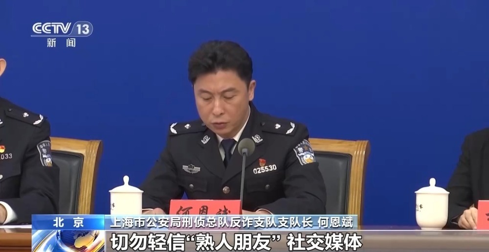 警惕电信网络诈骗！未成年人、老年人成电诈重点对象