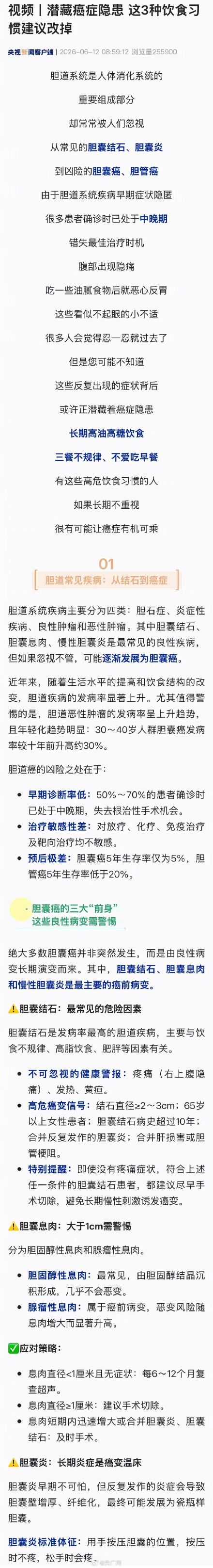 这3种饮食习惯建议改掉 这3种饮食习惯建议改掉