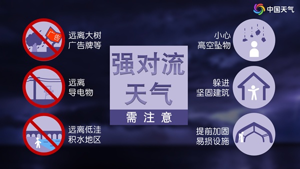 华北东北雷雨来袭！局地雨强或为同期少见 6月清凉天又将上线