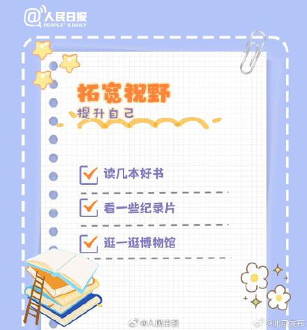 高考后的暑假该怎么过?准大学生暑假打卡清单—— 高考后的暑假该怎么过?准大学生暑假打卡清单——