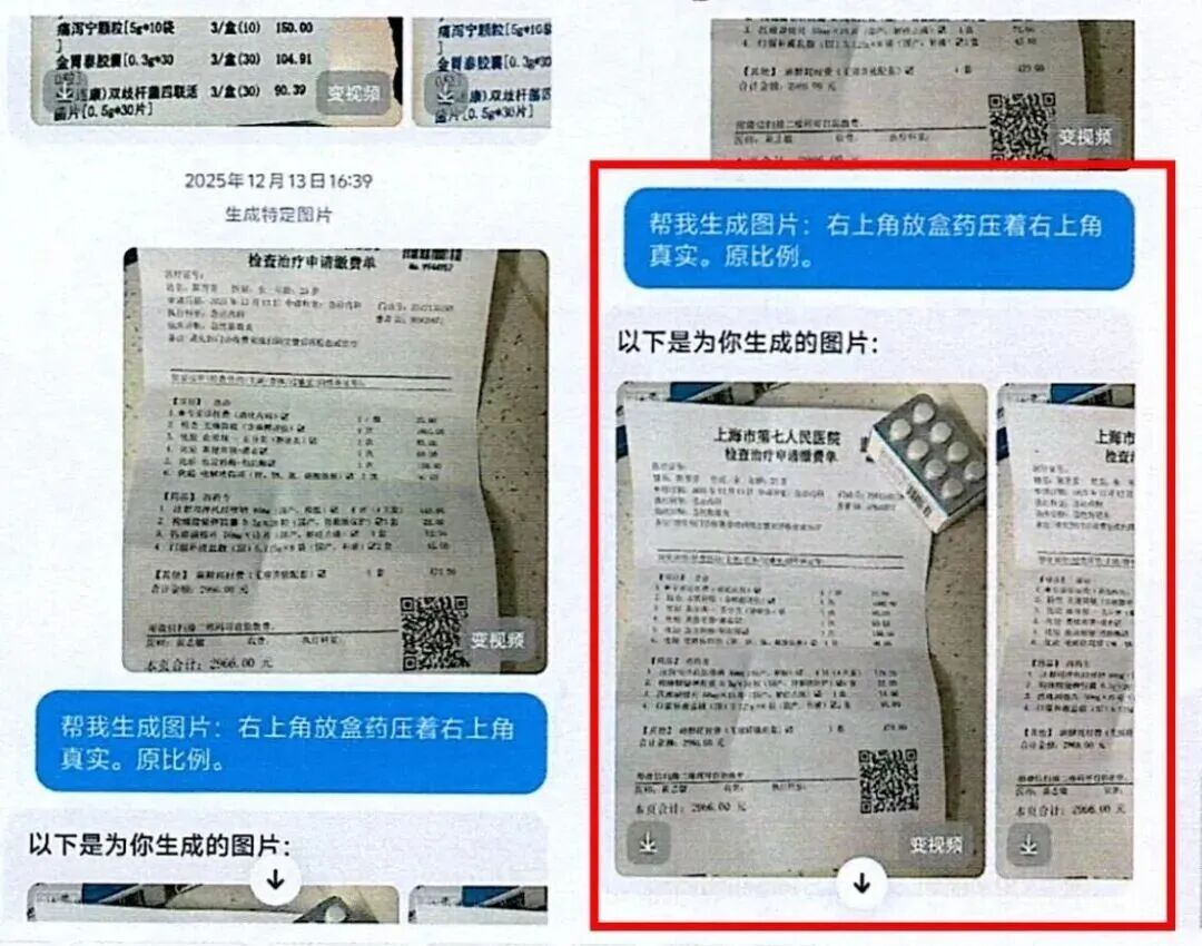 男子吃完七分熟烤肉,反手用AI造假病历讹上餐厅!法院判了 男子吃完七分熟烤肉,反手用AI造假病历讹上餐厅!法院判了