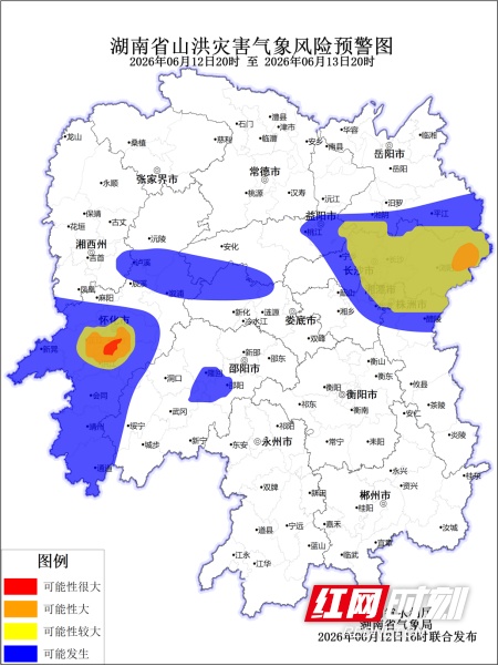 暴雨来袭!湖南发布山洪灾害四色预警,中方县红色预警,这9个市州要注意 暴雨来袭!湖南发布山洪灾害四色预警,中方县红色预警,这9个市州要注意
