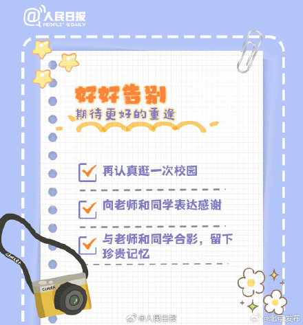 高考后的暑假该怎么过?准大学生暑假打卡清单—— 高考后的暑假该怎么过?准大学生暑假打卡清单——