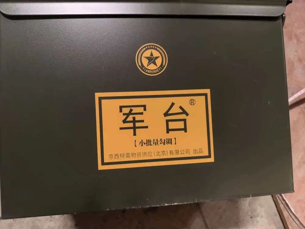 起底新变种“特供酒”骗局