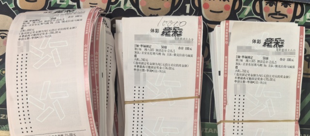 彩票店账户突遭冻结!有人拿诈骗资金大量购买彩票寄往外地 彩票店账户突遭冻结!有人拿诈骗资金大量购买彩票寄往外地