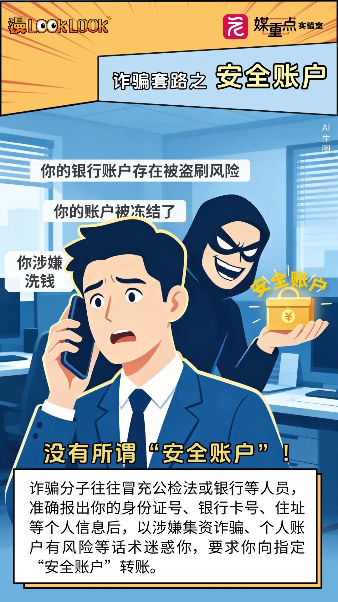 转到家族群!日常看到这些词,一定要提高警惕 转到家族群!日常看到这些词,一定要提高警惕