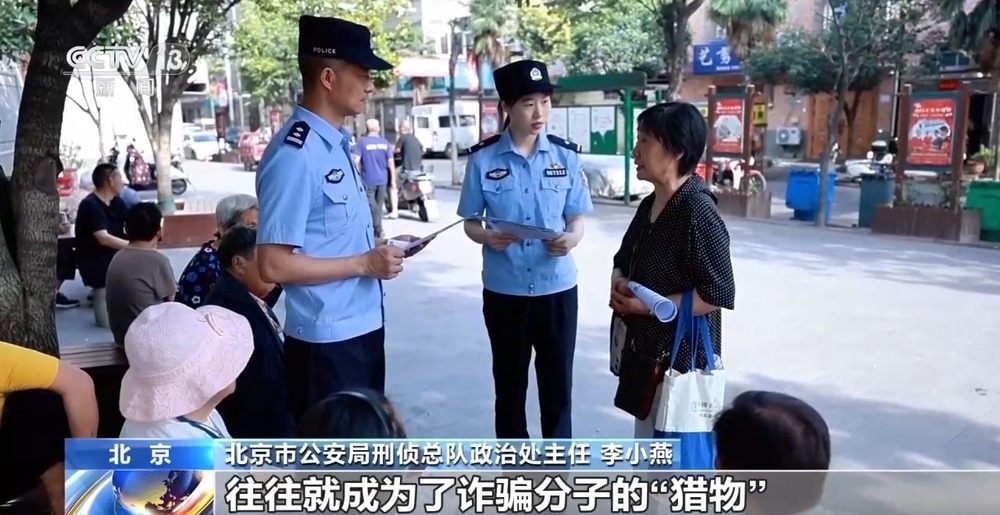 警惕电信网络诈骗！未成年人、老年人成电诈重点对象