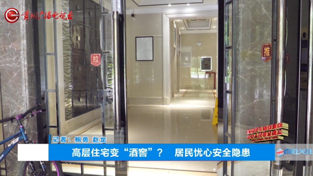 贵阳一高层住宅被曝私藏大量白酒,邻居称经常有人搬运大容量酒桶进出:担心有安全隐患 贵阳一高层住宅被曝私藏大量白酒,邻居称经常有人搬运大容量酒桶进出:担心有安全隐患