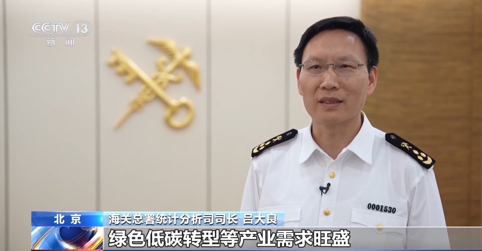 今年前5个月我国区域外贸持续向好 人工智能等产品同比增长超五成