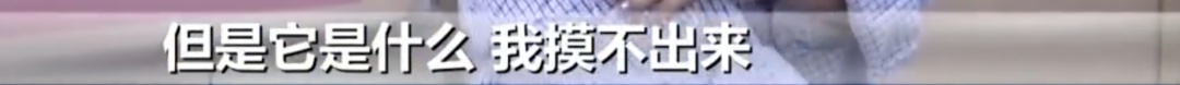 “摸到了，但没感觉！”30岁女子突然患上“美女病”，这病常被误诊漏诊……