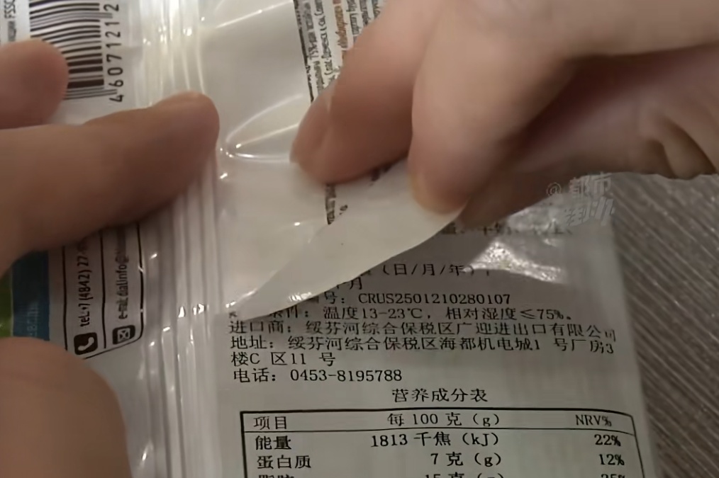 “好吃到不对劲”,男子因饼干太好吃起疑心!配料表果然…… “好吃到不对劲”,男子因饼干太好吃起疑心!配料表果然……