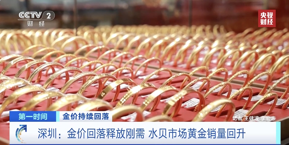金饰克价下探至1060元!黄金市场,新变化→ 金饰克价下探至1060元!黄金市场,新变化→