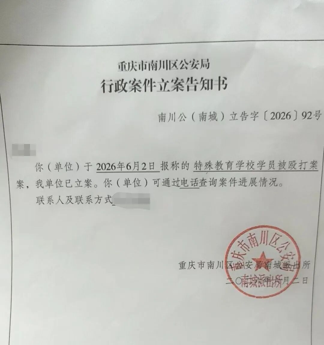 男子发现失联女友被送进一“素质教育基地”，当地联合调查组通报