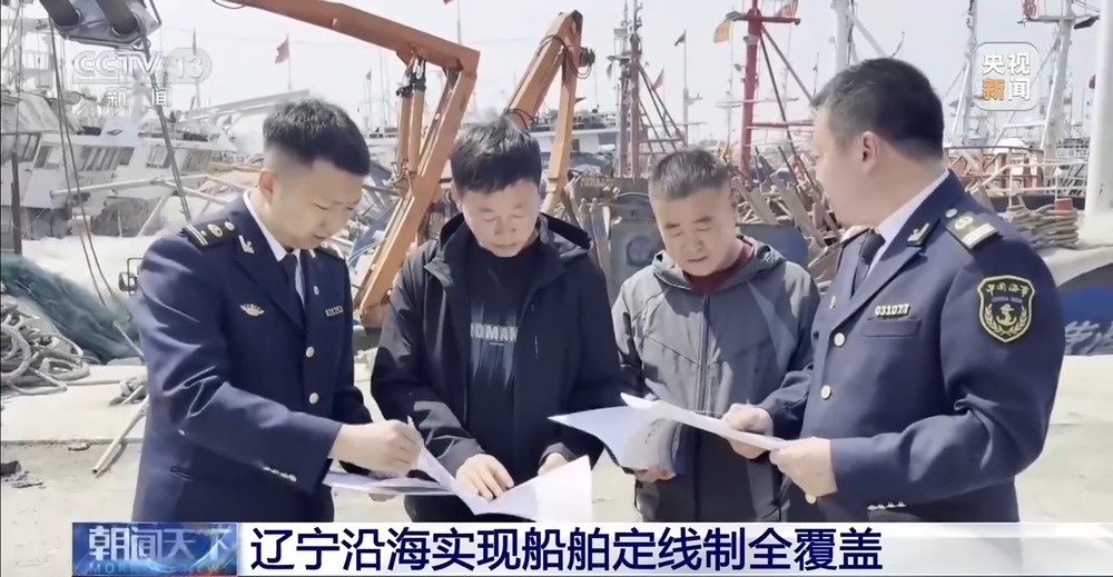 全国首个!辽宁沿海船舶定线制发布 8月15日起实施 全国首个!辽宁沿海船舶定线制发布 8月15日起实施
