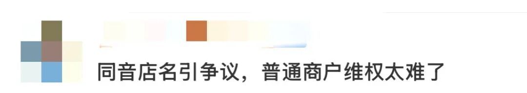 “遇见小面”把“渝见小面”告了,合理吗? “遇见小面”把“渝见小面”告了,合理吗?
