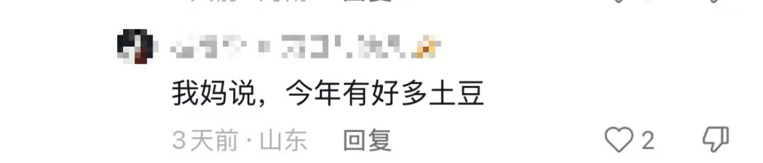 “我对我爸说杏熟了我就回去吃杏，然后我爸天天去看杏熟了没”