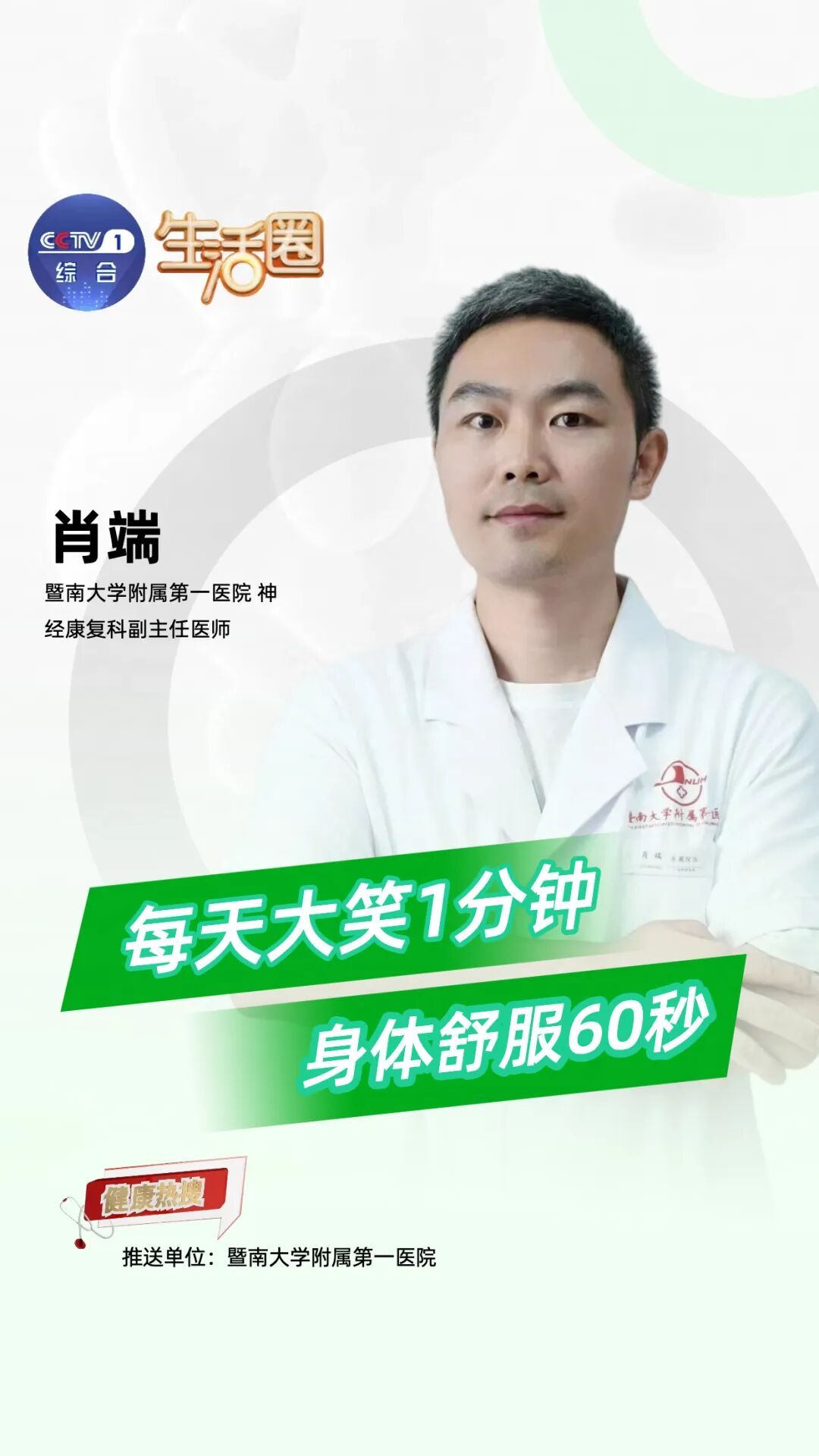 爱笑的人，身体都不会太差！每天大笑1分钟，身体会自动获得这4个好处