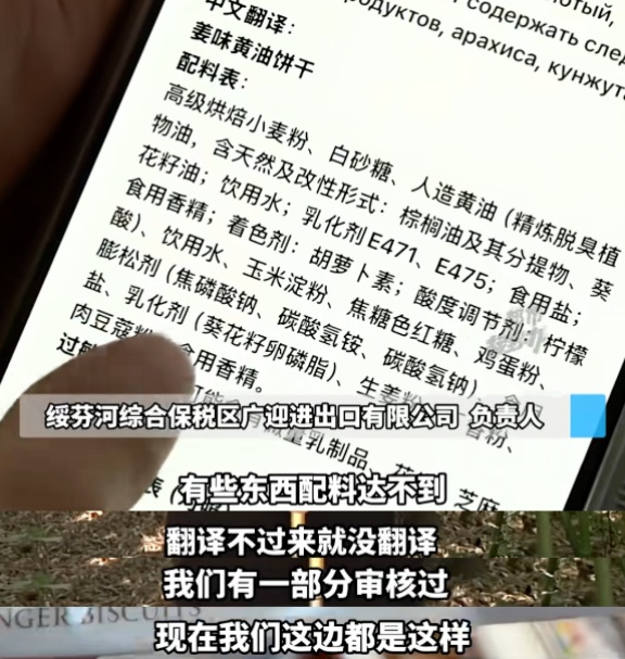 “好吃到不对劲”,男子因饼干太好吃对配料表起疑心!当地市场监管局介入 “好吃到不对劲”,男子因饼干太好吃对配料表起疑心!当地市场监管局介入