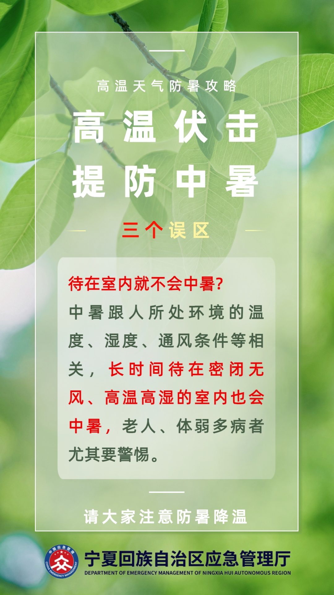 35℃或以上高温天气!宁夏气象台发布高温黄色预警信号→ 35℃或以上高温天气!宁夏气象台发布高温黄色预警信号→