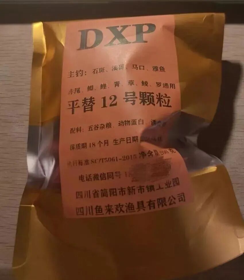 鱼饵中违法添加安眠药,官方通报 鱼饵中违法添加安眠药,官方通报