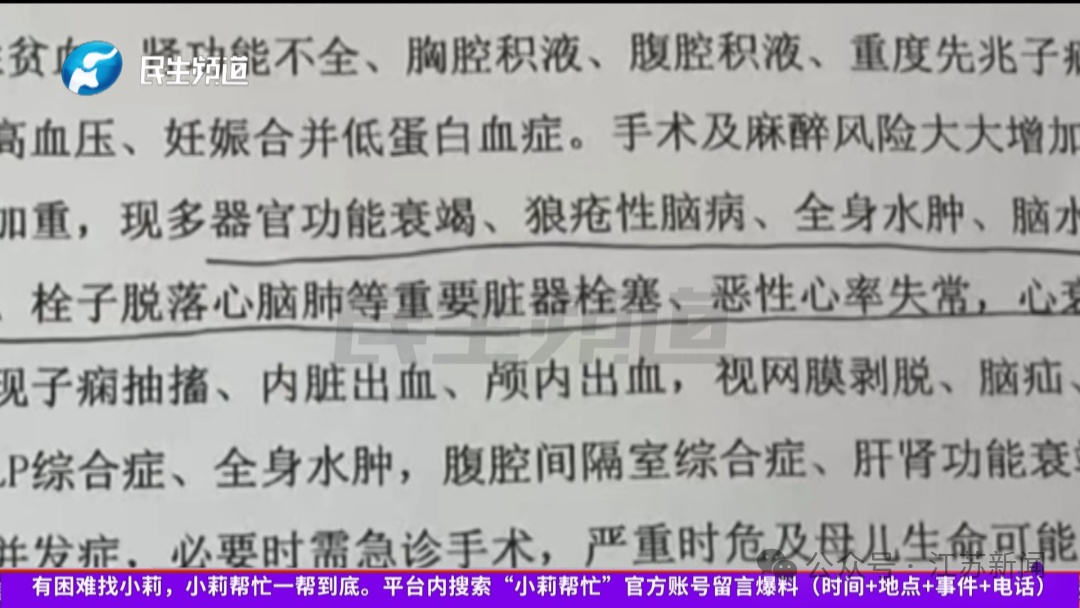 25岁怀孕女子突然确诊!坚持保胎后多器官衰竭进ICU,丈夫后悔痛哭!警惕这些症状 25岁怀孕女子突然确诊!坚持保胎后多器官衰竭进ICU,丈夫后悔痛哭!警惕这些症状