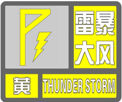 中到大雨+局地暴雨！河北下午到夜间还有雨！小心短时强降水、短时大风、冰雹突袭！