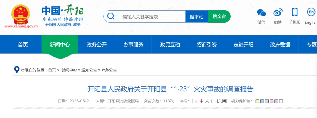 深夜起火,2人遇难!错误逃生很致命……这些火场逃生误区要当心! 深夜起火,2人遇难!错误逃生很致命……这些火场逃生误区要当心!