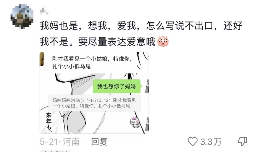 “我对我爸说杏熟了我就回去吃杏，然后我爸天天去看杏熟了没”
