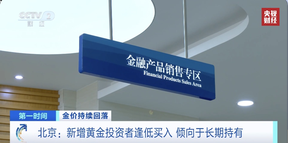 金饰克价下探至1060元!黄金市场,新变化→ 金饰克价下探至1060元!黄金市场,新变化→