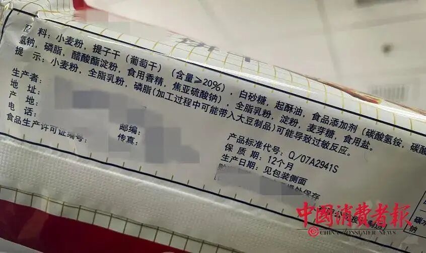 “好吃到不对劲”,男子因饼干太好吃起疑心!配料表果然…… “好吃到不对劲”,男子因饼干太好吃起疑心!配料表果然……