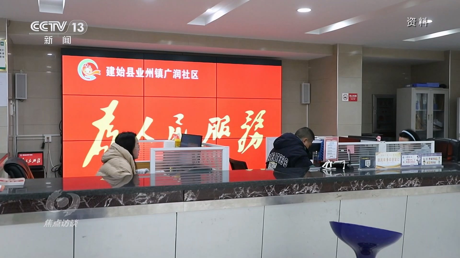 焦点访谈|“总对总”机制为人民群众解决纠纷增添“好帮手” 焦点访谈|“总对总”机制为人民群众解决纠纷增添“好帮手”