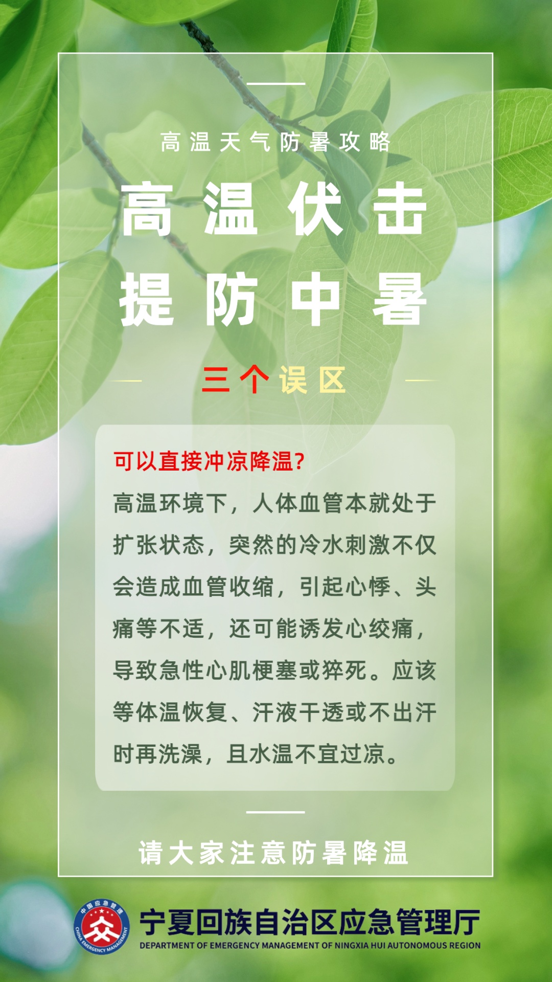 35℃或以上高温天气!宁夏气象台发布高温黄色预警信号→ 35℃或以上高温天气!宁夏气象台发布高温黄色预警信号→