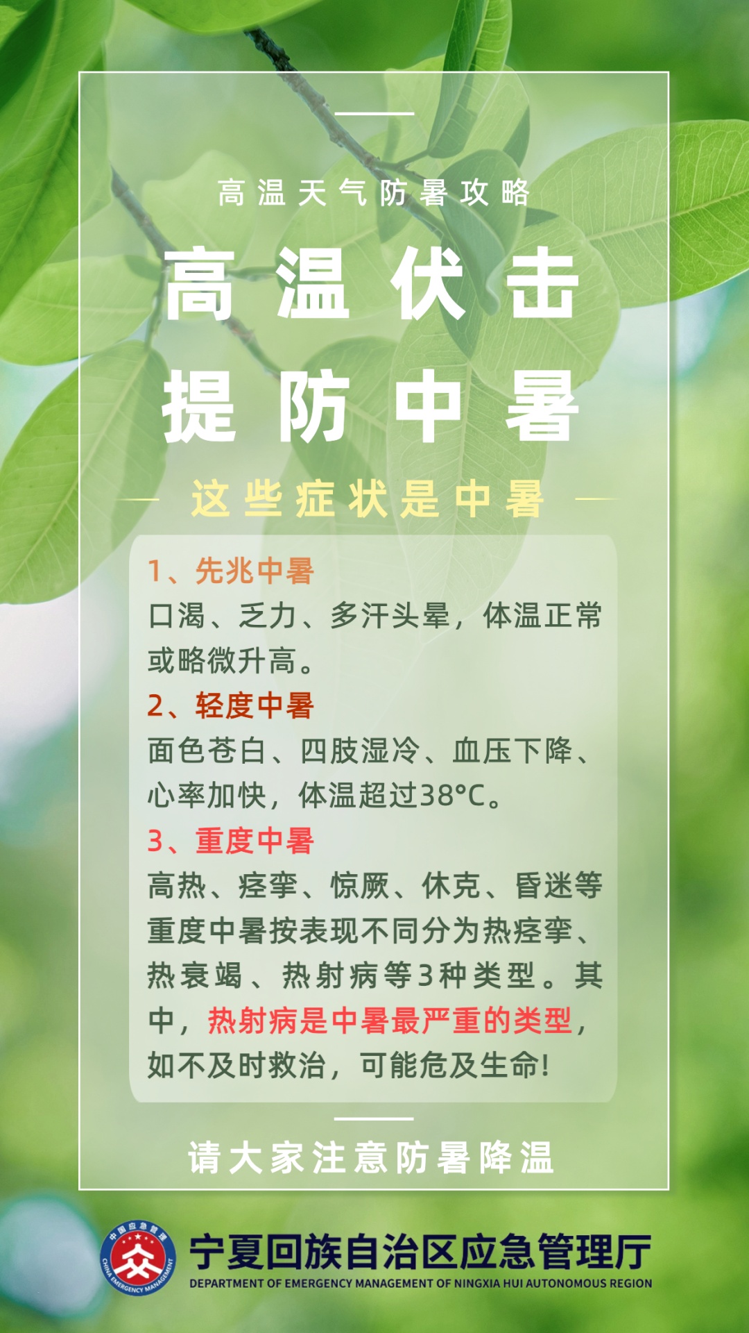 35℃或以上高温天气!宁夏气象台发布高温黄色预警信号→ 35℃或以上高温天气!宁夏气象台发布高温黄色预警信号→