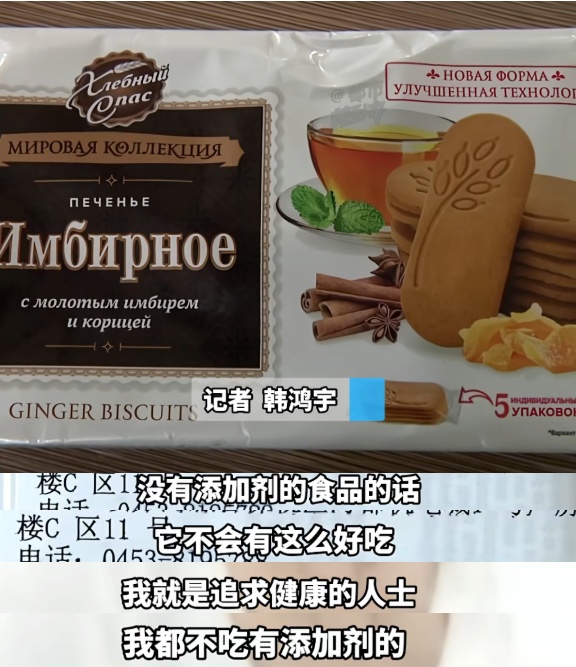 “好吃到不对劲”,男子因饼干太好吃对配料表起疑心!当地市场监管局介入 “好吃到不对劲”,男子因饼干太好吃对配料表起疑心!当地市场监管局介入