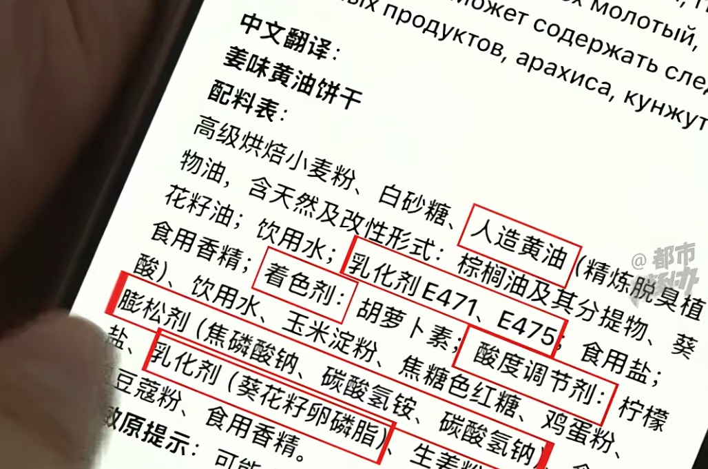 “好吃到不对劲”,配料表完全对不上! “好吃到不对劲”,配料表完全对不上!