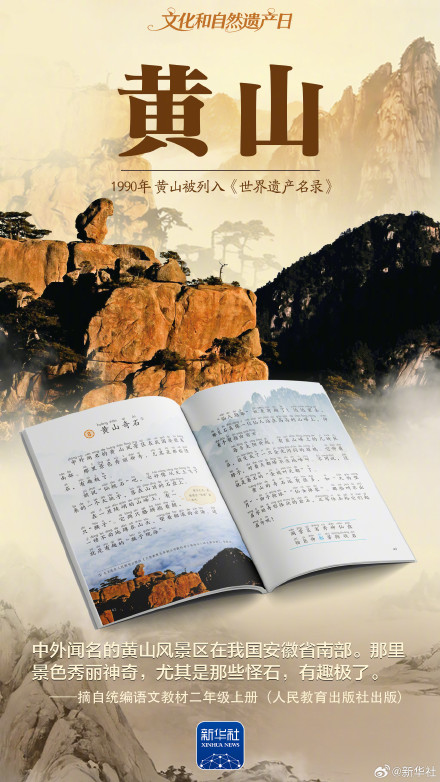跟着课本探寻中华文脉 领略世遗之美 跟着课本探寻中华文脉 领略世遗之美