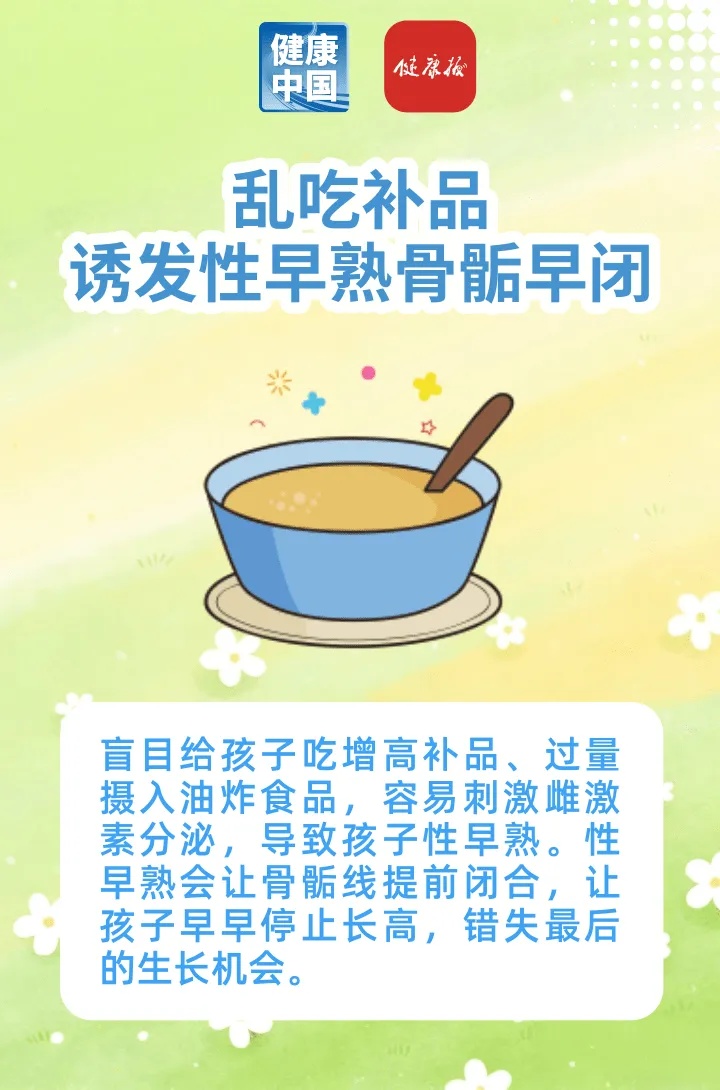 不经意的小习惯,正不知不觉耽误孩子长高 不经意的小习惯,正不知不觉耽误孩子长高