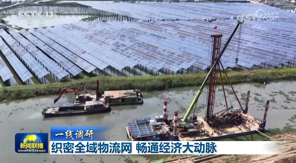 【一线调研】织密全域物流网 畅通经济大动脉 【一线调研】织密全域物流网 畅通经济大动脉
