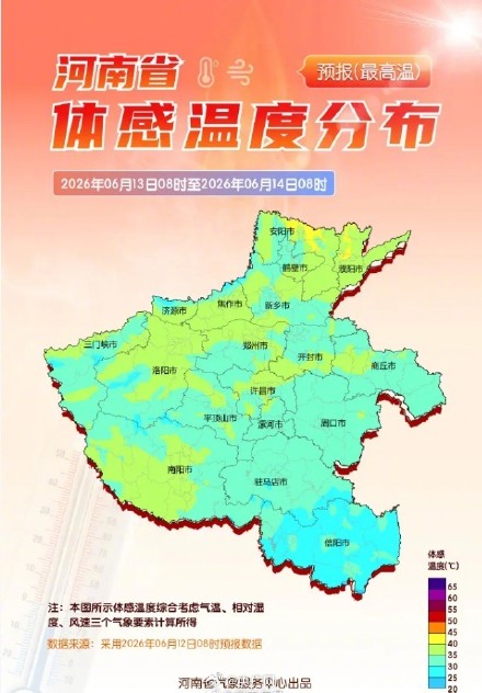 河南加入35℃群聊 河南加入35℃群聊