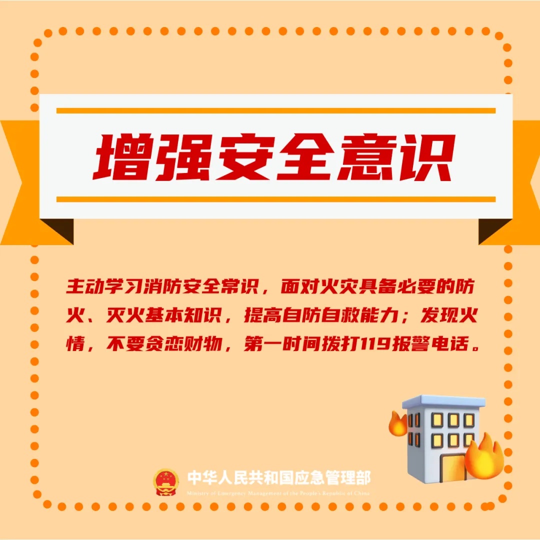 深夜起火,2人遇难!错误逃生很致命……这些火场逃生误区要当心! 深夜起火,2人遇难!错误逃生很致命……这些火场逃生误区要当心!
