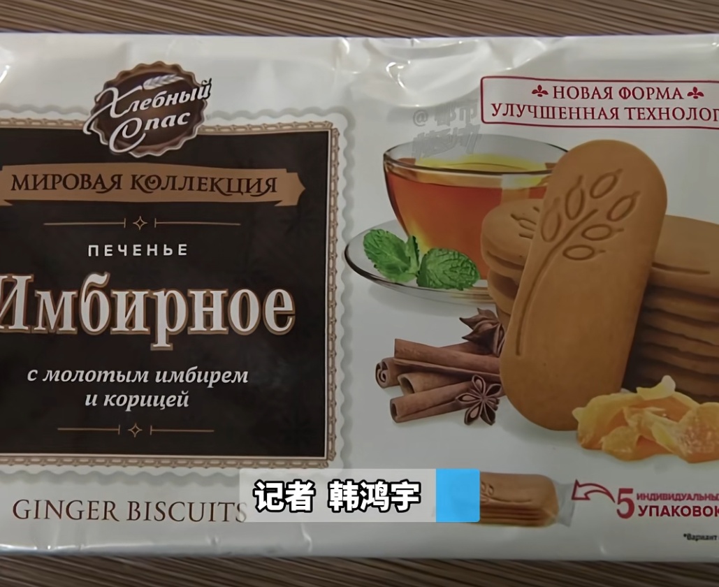 网红饼干被查出“阴阳配料表”:多款添加剂在中文配料表中未写明! 网红饼干被查出“阴阳配料表”:多款添加剂在中文配料表中未写明!