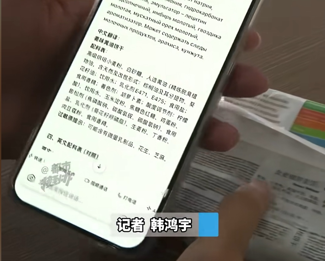 “好吃到不对劲”,配料表完全对不上! “好吃到不对劲”,配料表完全对不上!